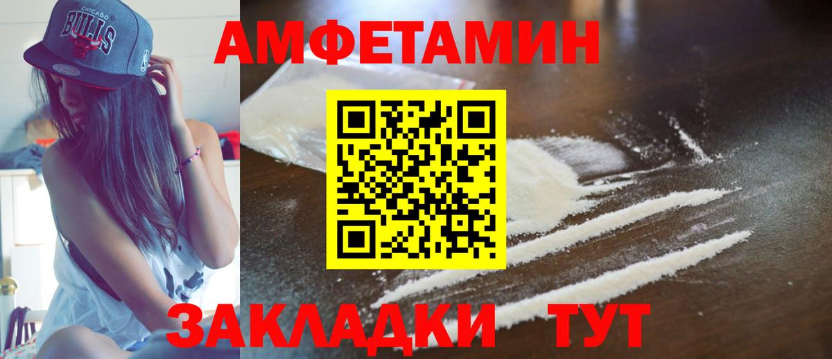 АМФ Розовый Ефремов