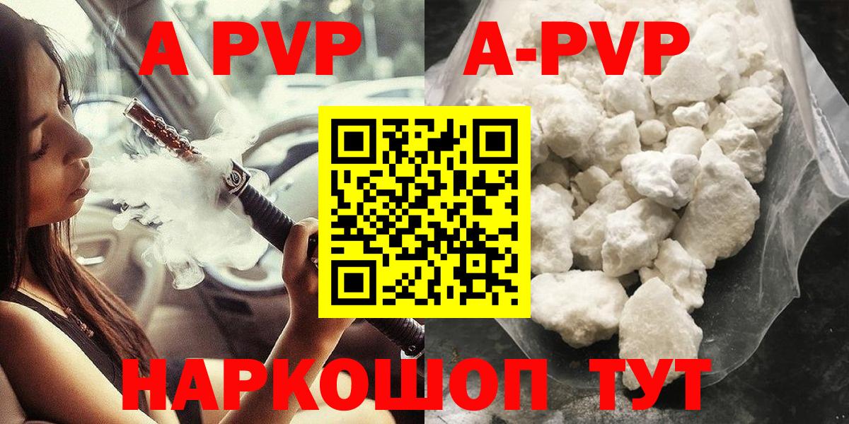 Альфа ПВП VHQ  Вход с VPN  Alpha PVP Crystall  A PVP  Alpha PVP СК КРИС  Ефремов 