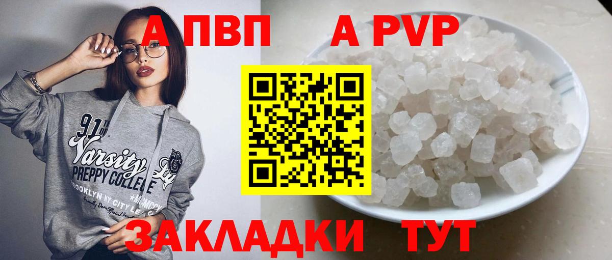 Alpha-PVP крисы CK Ефремов