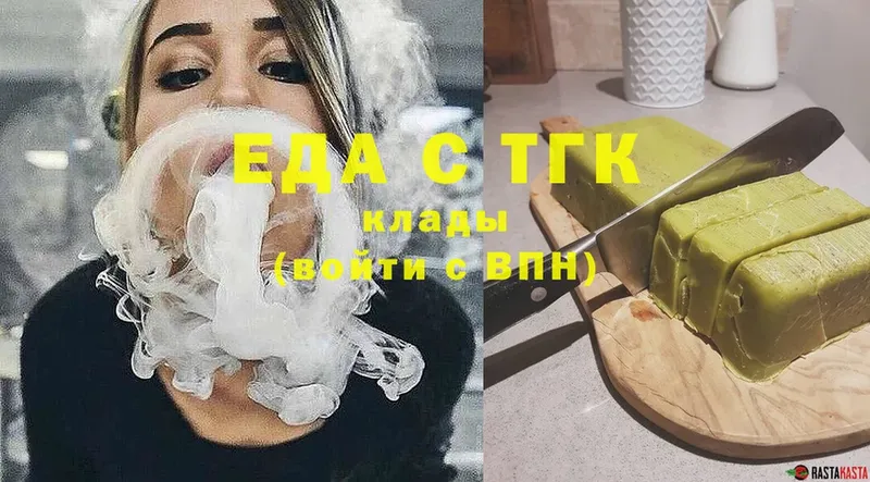 Печенье с ТГК марихуана  Ефремов 