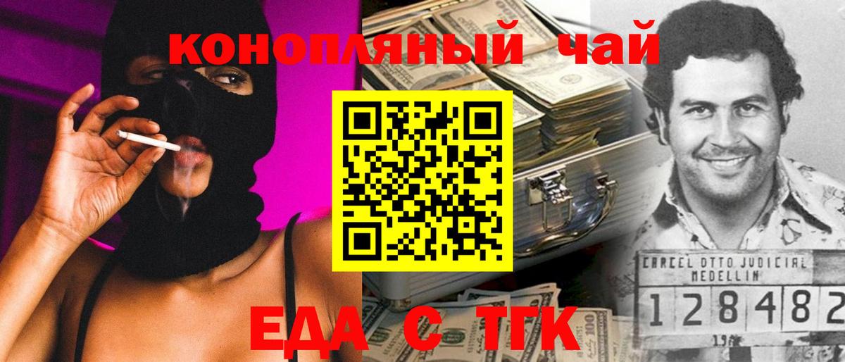 Печенье с ТГК конопля  Вход с VPN  Ефремов 