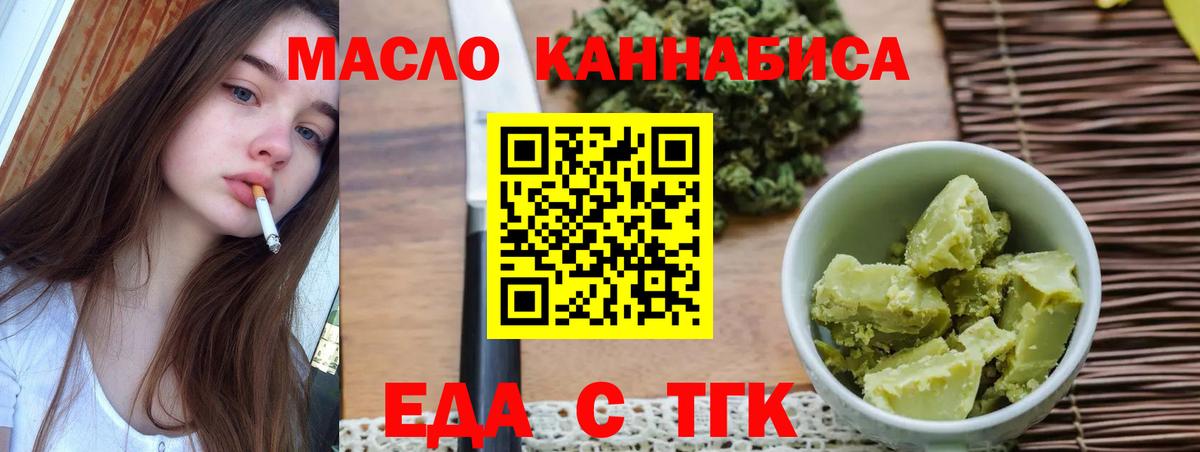 Cannafood конопля  Ефремов 