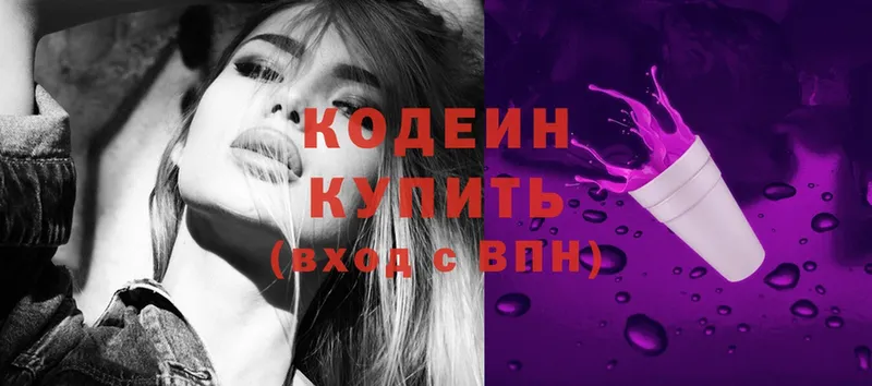 гидра ссылка  Ефремов  Кодеиновый сироп Lean Purple Drank 