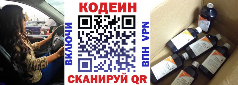Codein напиток Lean (лин)  даркнет телеграм  Ефремов 
