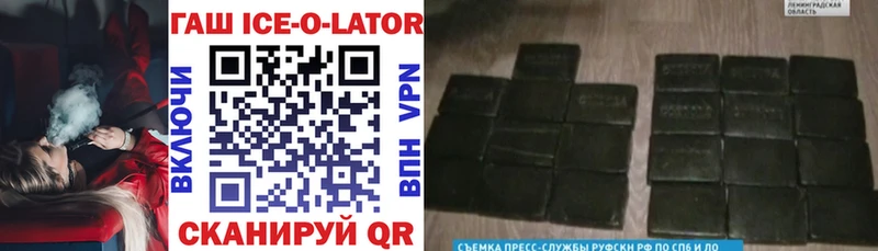 закладки  Ефремов  ГАШ Ice-O-Lator 