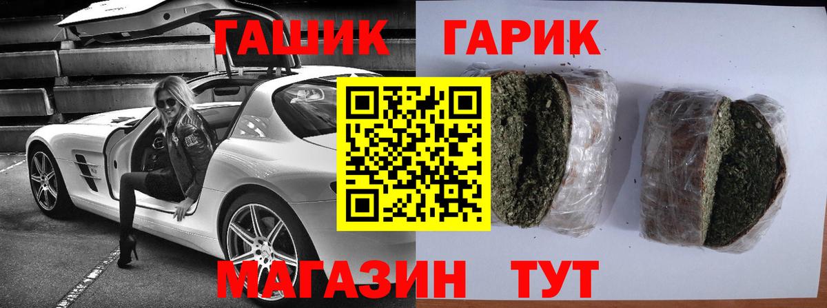 Ефремов  Гашиш VHQ  Вход с VPN  Гашиш hashish 