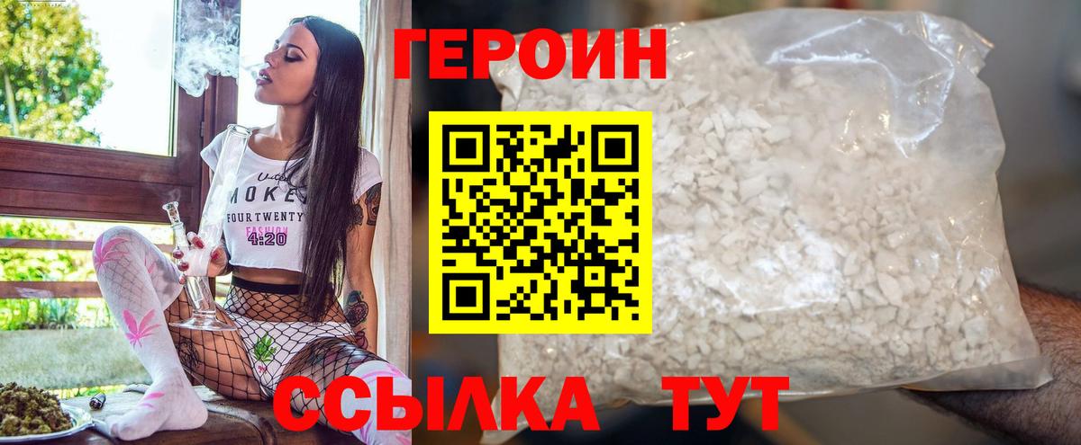 ГЕРОИН гречка Ефремов