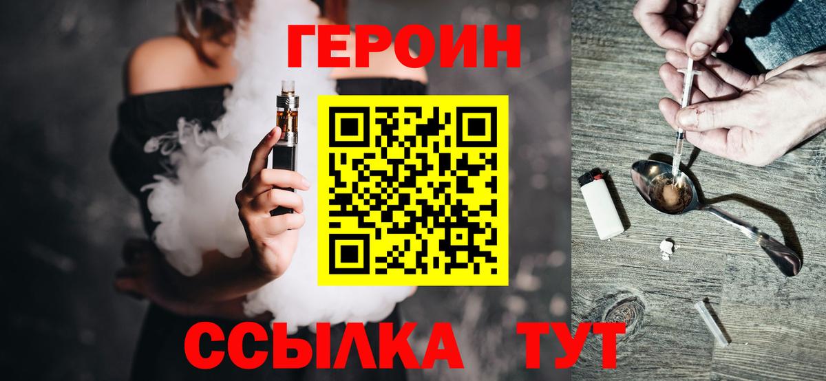 ГЕРОИН хмурый  ГЕРОИН  Ефремов  Вход с VPN 