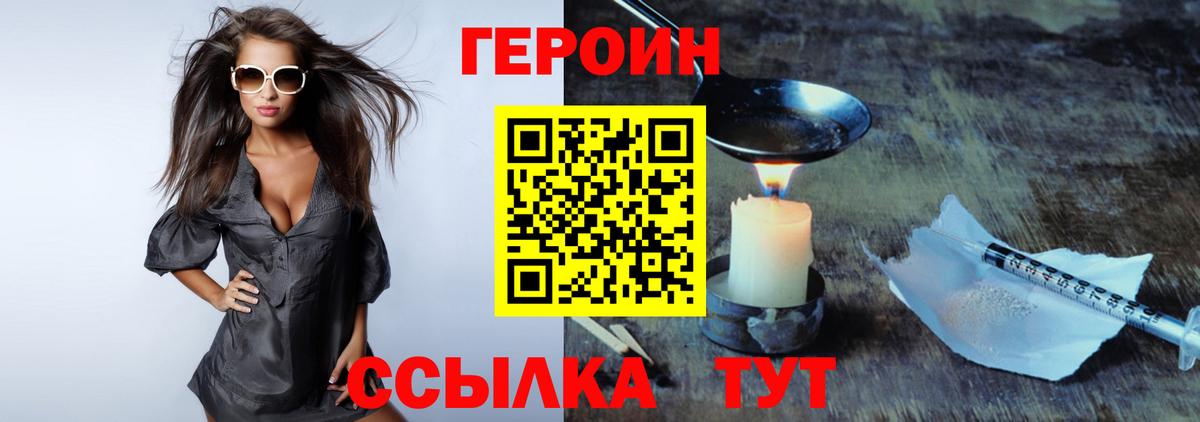 Героин гречка Ефремов