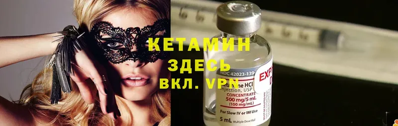 КЕТАМИН ketamine  Ефремов 