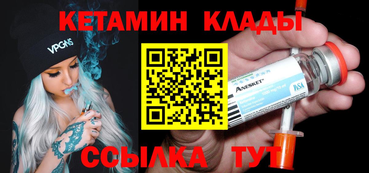darknet телеграм  Ефремов  Кетамин VHQ  Кетамин VHQ 