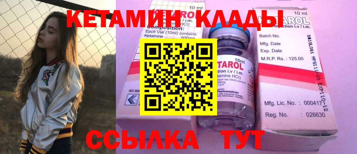КЕТАМИН VHQ Ефремов