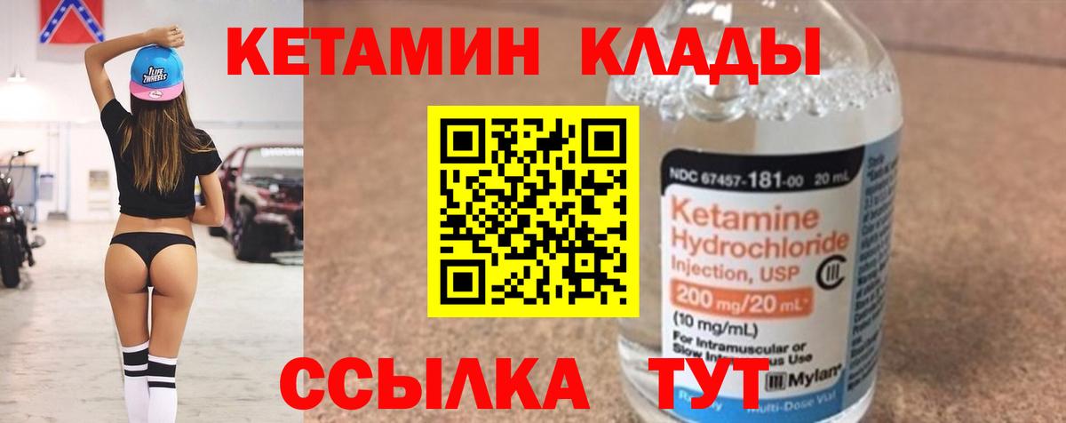 КЕТАМИН VHQ  МЕГА зеркало  Вход с VPN  Ефремов  КЕТАМИН ketamine 