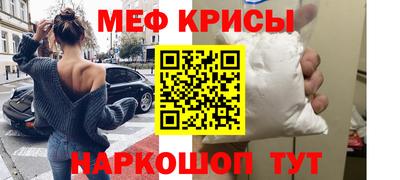 метамфетамин Беслан