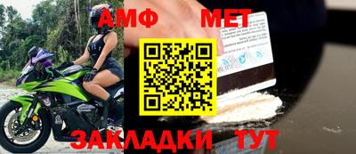 метамфетамин Беслан