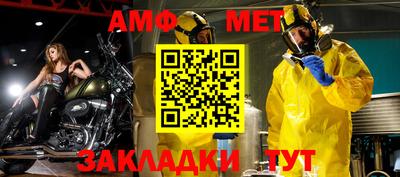 метамфетамин Беслан