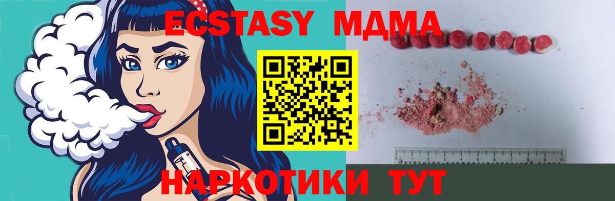 MDMA кристаллы  MDMA  МДМА Molly  Ефремов  Вход с VPN 