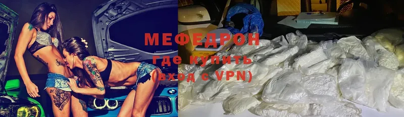 как найти наркотики  Ефремов  МЯУ-МЯУ mephedrone 