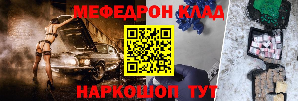 Меф кристаллы Ефремов