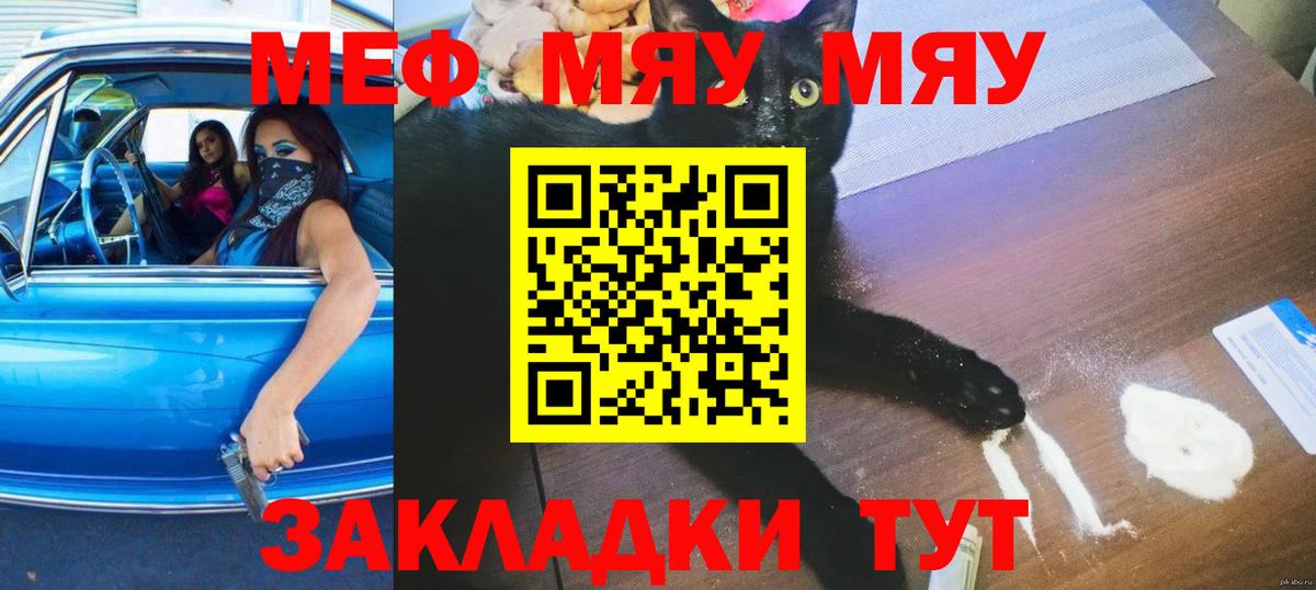 МЕФ мука  где продают   Ефремов  Меф mephedrone 