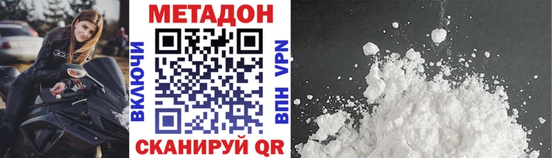 МЕТАДОН VHQ  Ефремов 