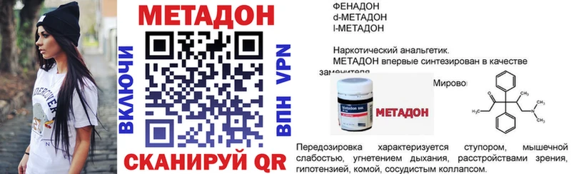 МЕТАДОН VHQ Ефремов
