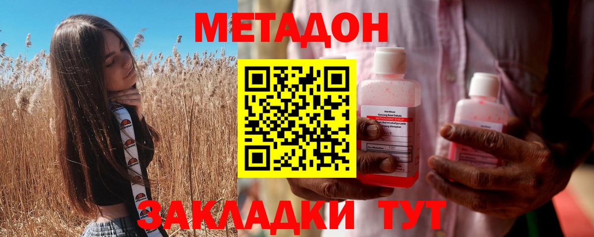 Ефремов  Метадон methadone  Вход с VPN  Метадон белоснежный 